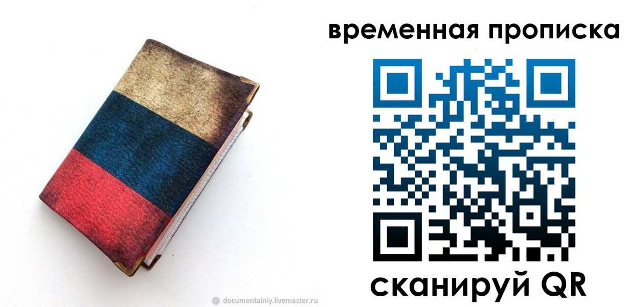 миграционный учет в Торопеце