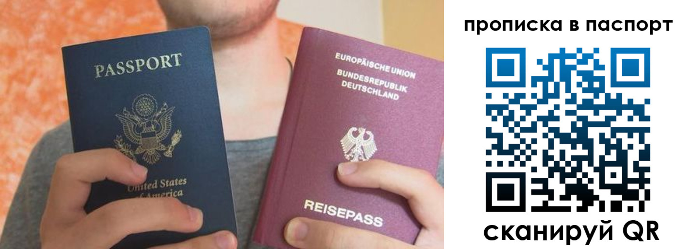 прописка для работы в Торопеце