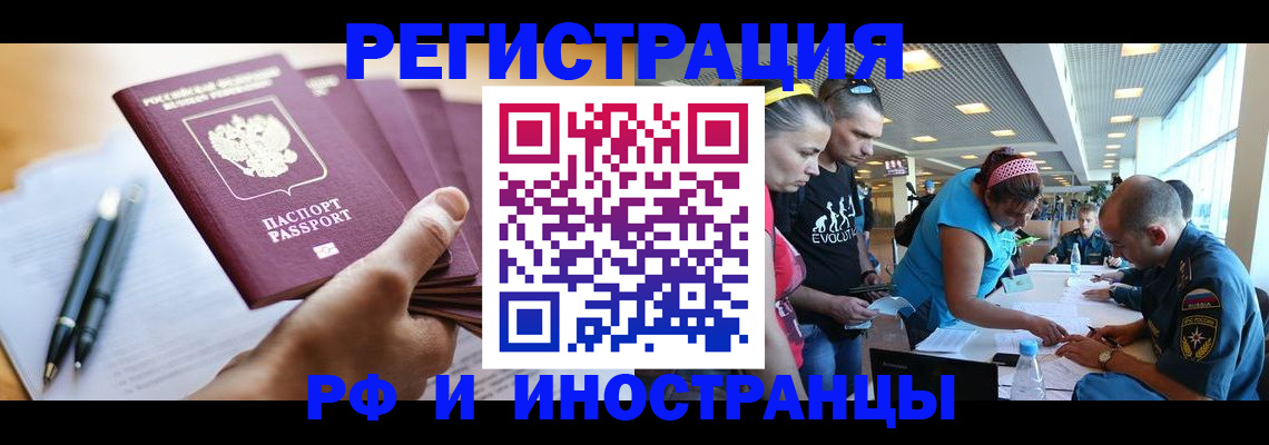 временная регистрация адрес в Торопеце
